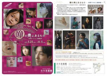 HOKI_202305月展訊