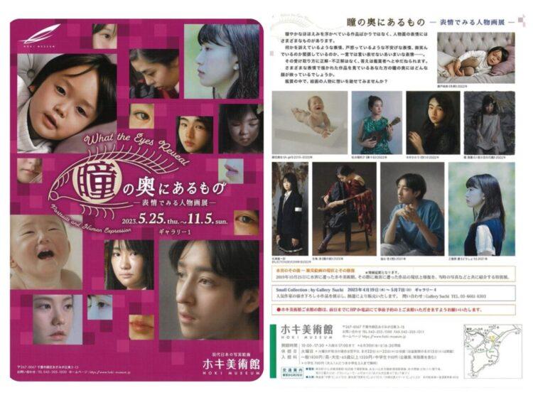 HOKI_202305月展訊