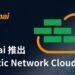 Prolexic Network Cloud Firewall (S)
