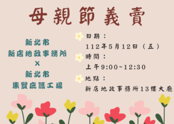 「情暖五月天」