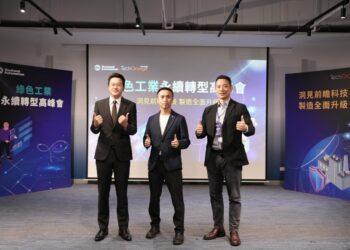 【新聞圖片】洛克威爾自動化於高雄亞灣新創園區舉行「綠色工業永續轉型高峰會」，聚焦數位力、風險管理、虛實整合三大工業轉型關鍵。