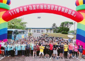 為聖約翰而跑暨賢孝樂齡競走