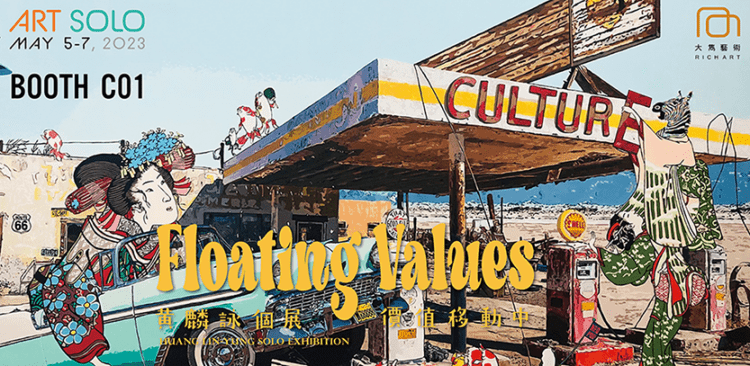 黃麟詠台北巡迴個展