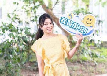 康成電銷陳惠芳，工作三年完成買房