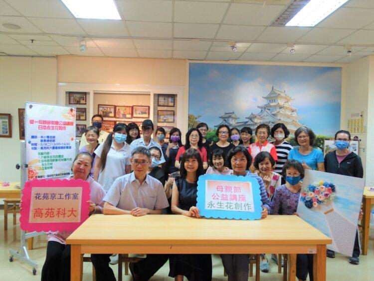 112高苑科大與社區共好   攜手花藝術家歡度母親節