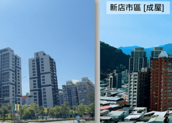 央北預售屋及新店市區成屋對照圖