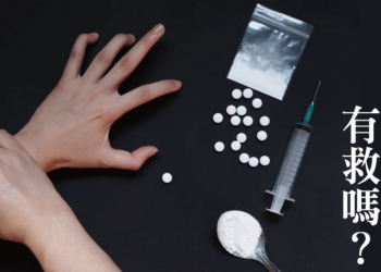 吸毒戒的掉嗎？一級毒品怎麼戒？怎麼戒？