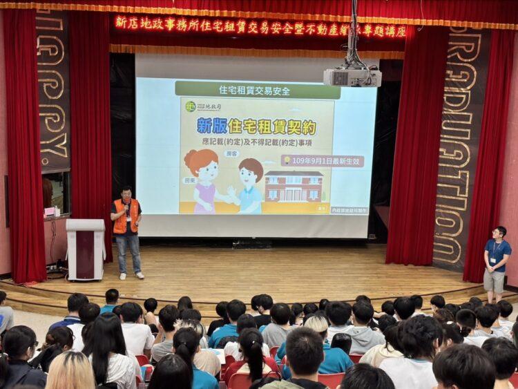 「住宅租賃交易安全暨不動產繼承大哉問」