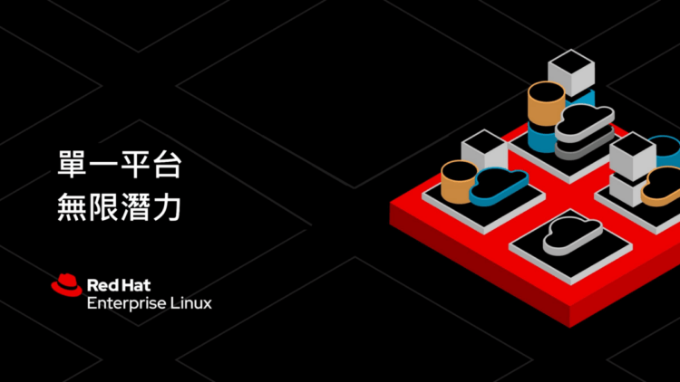 【新聞圖片】Red Hat Enterprise Linux 9.2 全面推出 跨混合雲擴展自動化