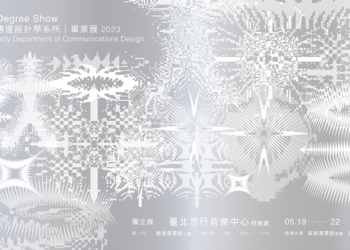 圖一_新聞稿照片1_獸_資訊視覺_1360*680