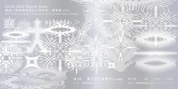 圖一_新聞稿照片1_獸_資訊視覺_1360*680