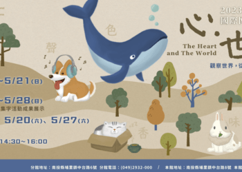 518國際博物館日系列活動