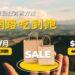 正式合併前衝一波 傑昇推4G吃到飽最低196元