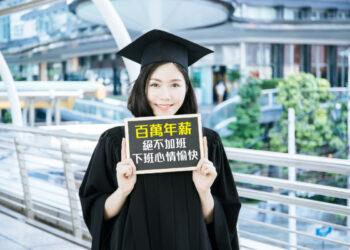 夢幻工作就是百萬年薪不加班