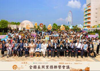 112年度全國長照業務聯繫會議大合照