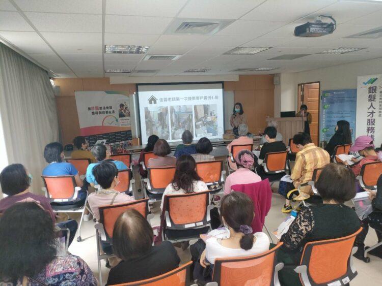 南港區銀髮二度就業 居家整理課程