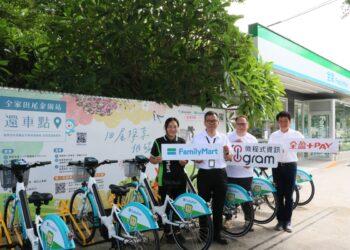 微程式推出E-Bike共享電輔車租賃服務響應ESG，攜手全家便利商店及全盈+PAY，打造減碳交通新選擇！
