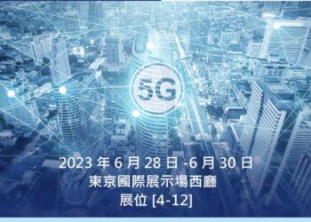 III_COMNEXT_2023_5G_Team_Taiwan_CH-2