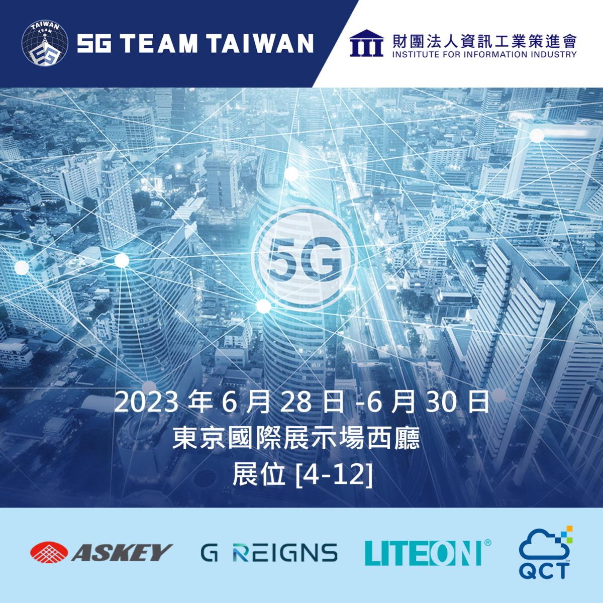III_COMNEXT_2023_5G_Team_Taiwan_CH-2
