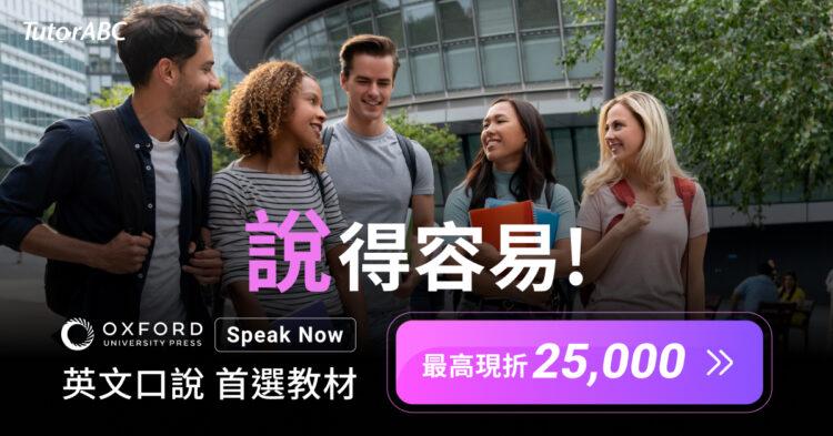Speak Now折扣優惠-