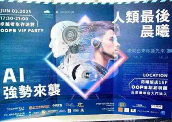 元宇宙在台協會