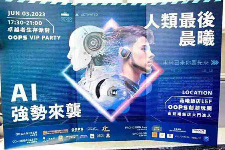 元宇宙在台協會