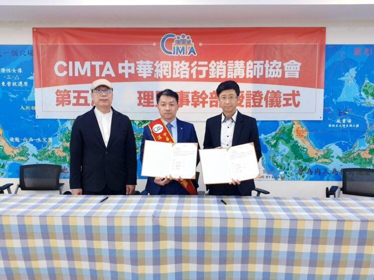 中華網路行銷講師協會理事長蘇承樂和常務監事陳文鵬與台灣電子商務協會代表林泓宇簽