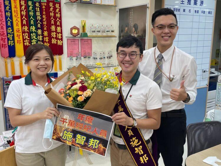 信義房屋施智邦