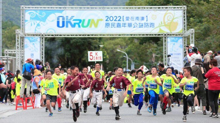 推動「讓世界看見台灣美」十年計畫，OK忠訓國際每年在原鄉舉辦OKRUN公益路跑。