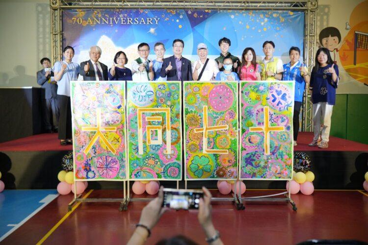 用共創共融藝術祝福大同70希望起始2s