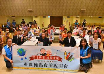 第三屆「樂活長青，繪愛家園」活動說明會日前於山達基教會舉行，鼓勵平等參與權，不需有專業背景也能有機會獲獎。