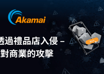 透過禮品店入侵