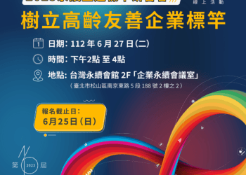 高齡友善—FB貼文 h1080xw1080-01