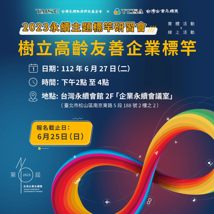 高齡友善—FB貼文 h1080xw1080-01