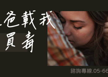 為保護吸毒愛女 父載女兒去買毒