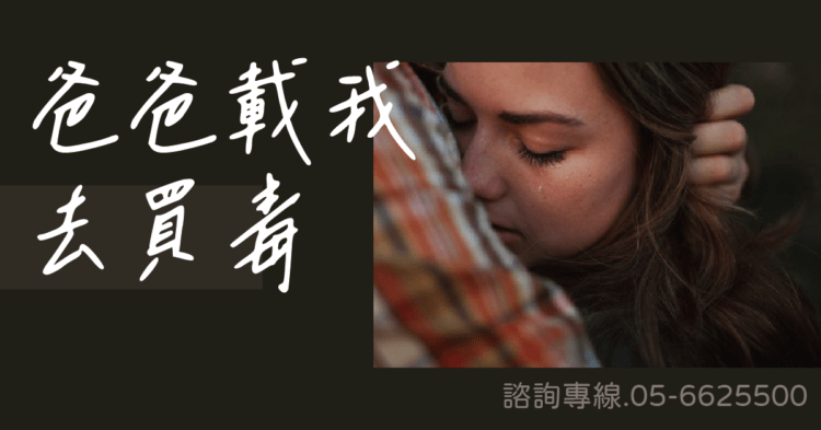 為保護吸毒愛女 父載女兒去買毒