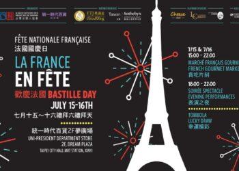 2023「歡慶法國」市集活動