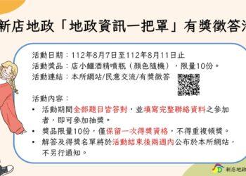 地政資訊一把罩