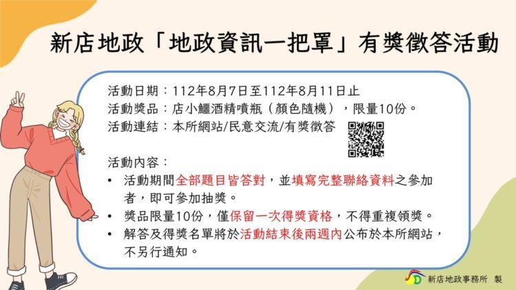 地政資訊一把罩