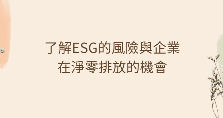 ESG4