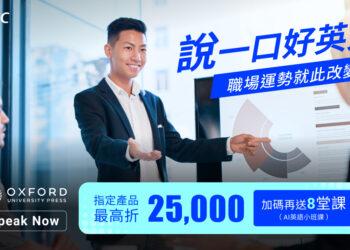 TutorABC_Speak Now課程