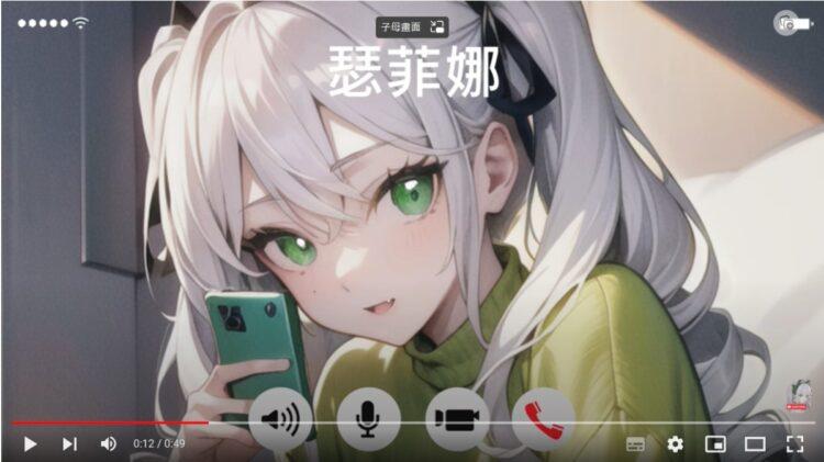 VTuber瑟菲娜表示：「希望給自己的粉絲們能有一個不同於其它V的感受」