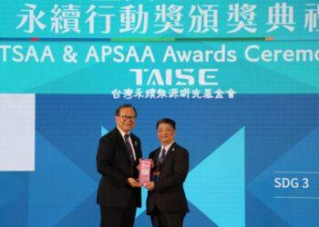 亞太永續行動頒獎