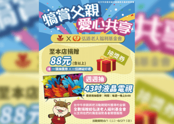 台中牛排館父親節弘道＿A4