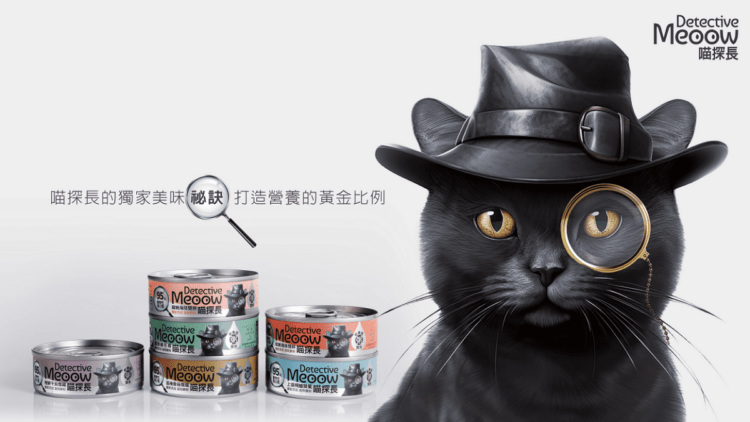 喵探長主食罐