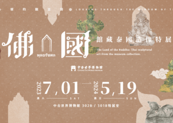 圖1佛國特展主視覺