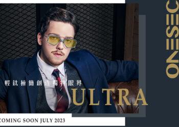 一「鏡」引領潮流，時尚與科技結合！