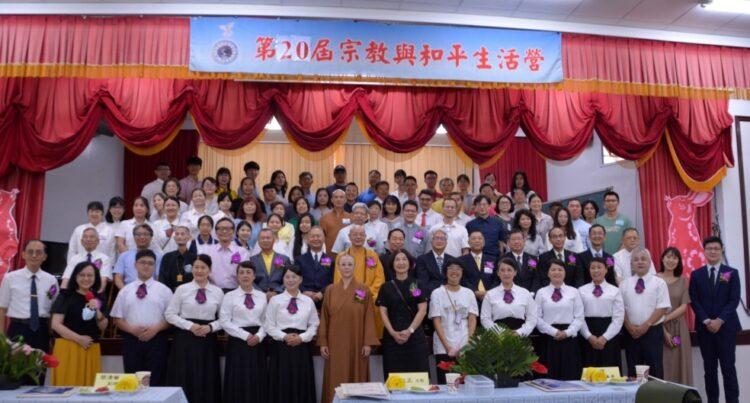 宗教與和平協進會天主教會輪值主辦，一貫道和佛教等宗教團體攜手協辦的第20屆信仰生活營，7月19日在宜蘭一貫道天庭道院展開為期三天的研習