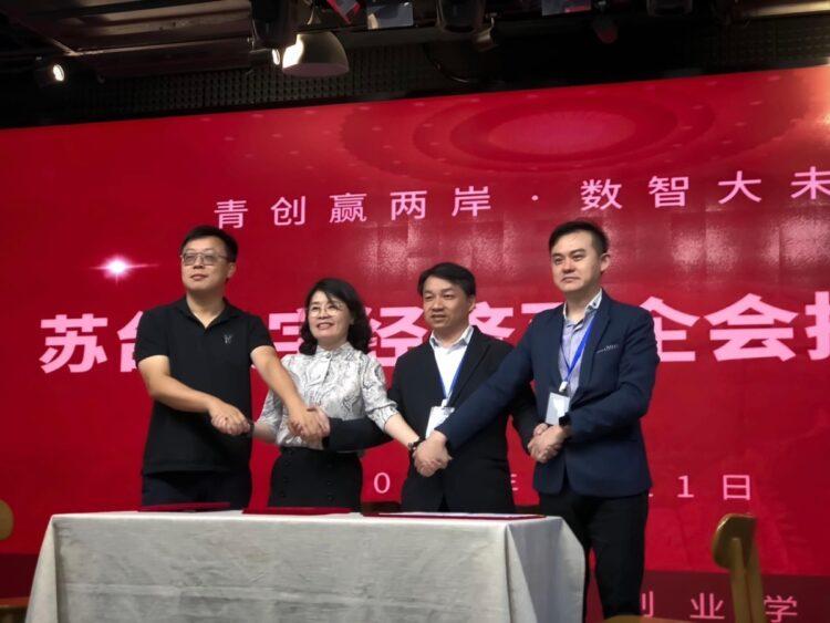 於江蘇成立蘇台經濟百企會致力兩岸經貿發展