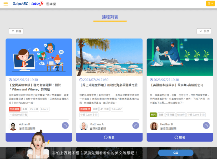 雲講堂頁面截圖